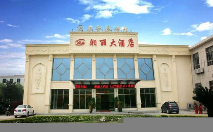 张家界湘丽大酒店