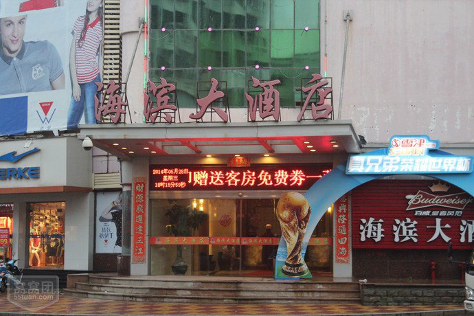 惠安海滨大酒店