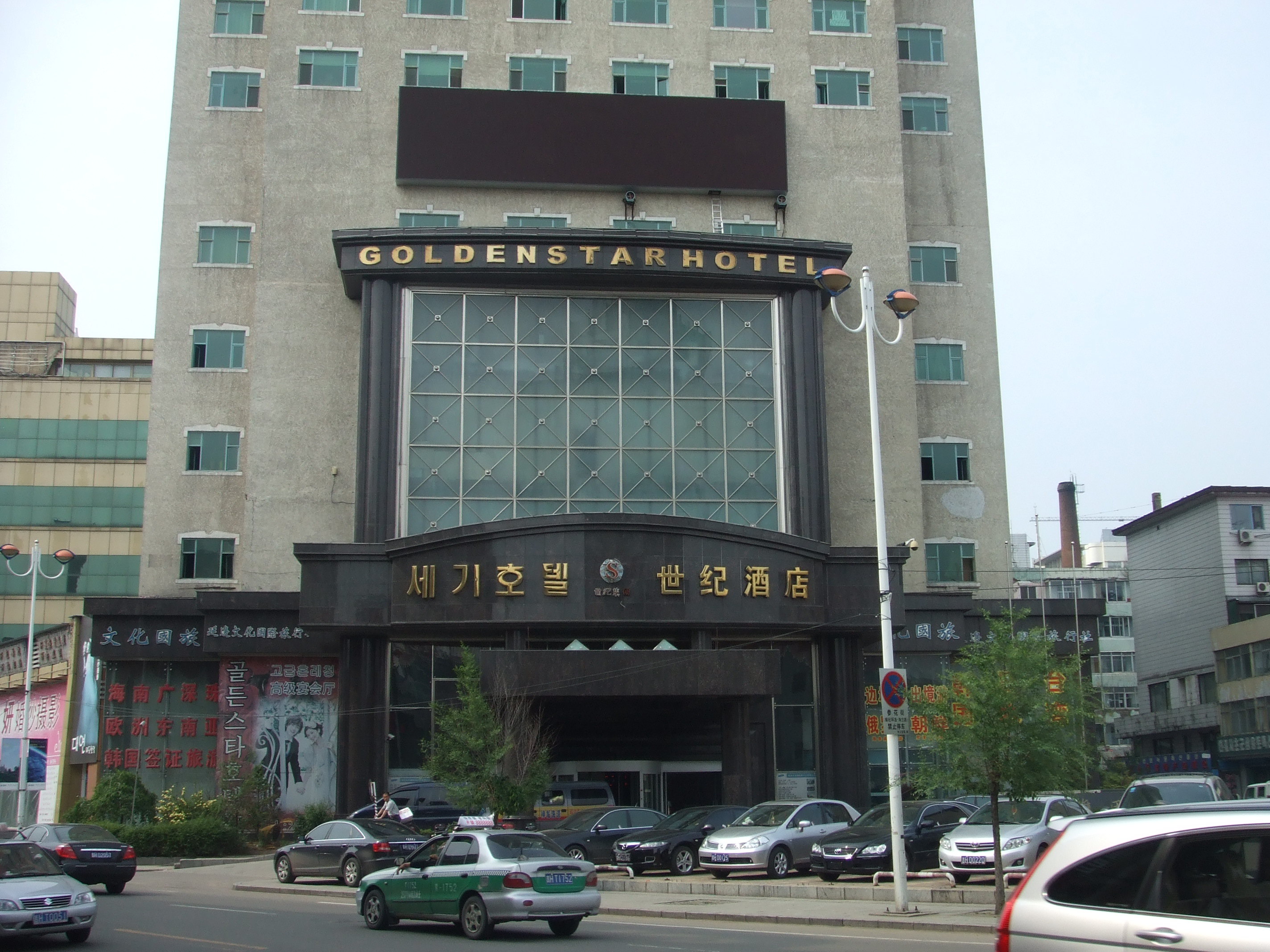 延吉世纪酒店预订