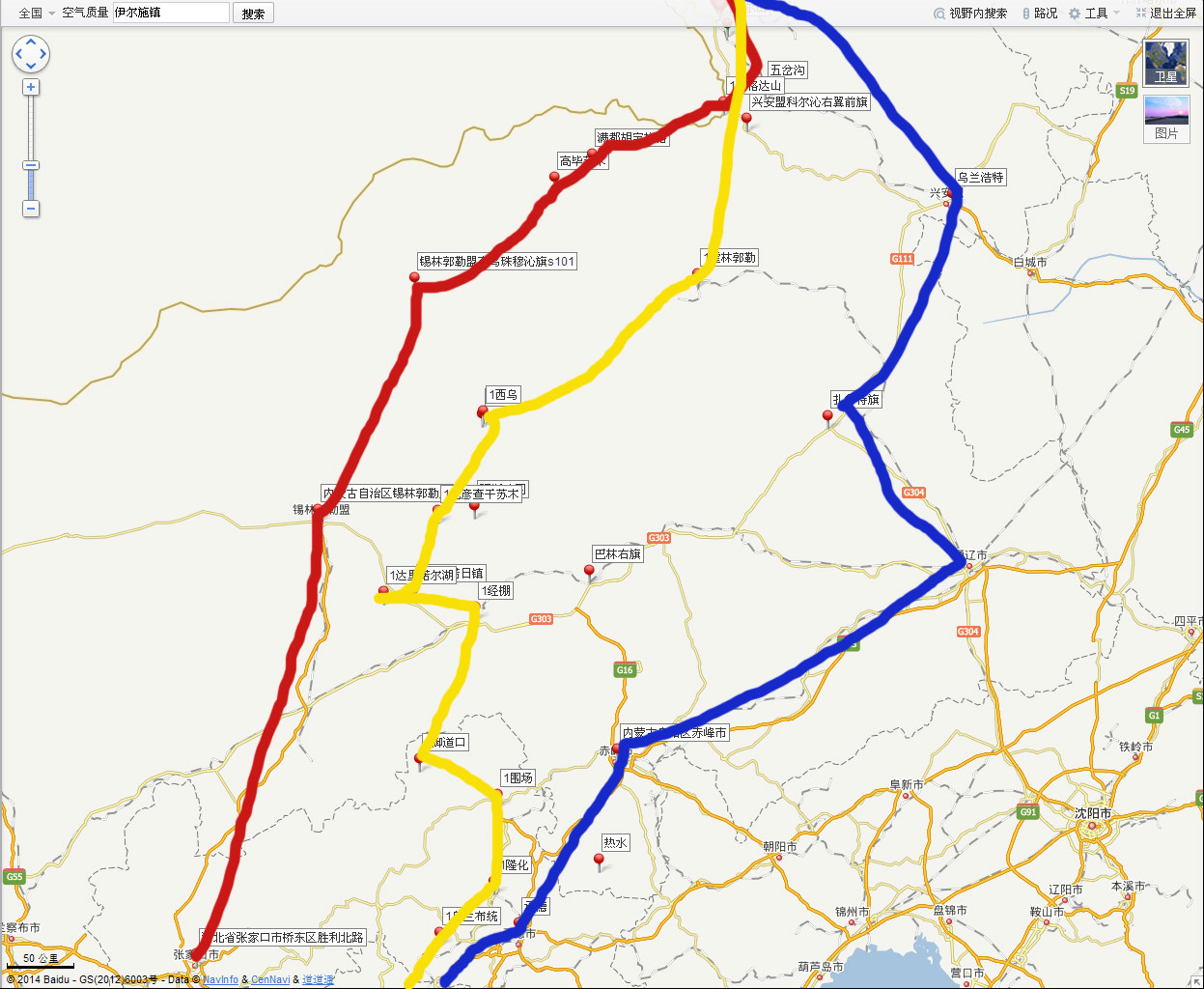 阿尔山-呼伦贝尔-室韦-黑山头-呼伦贝尔-齐齐哈尔-哈尔滨-沈阳-北京