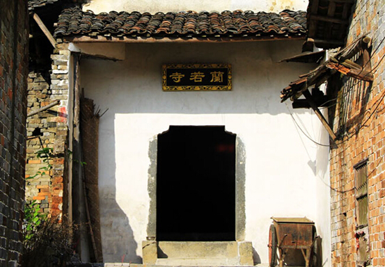 通城黄袍山兰若寺