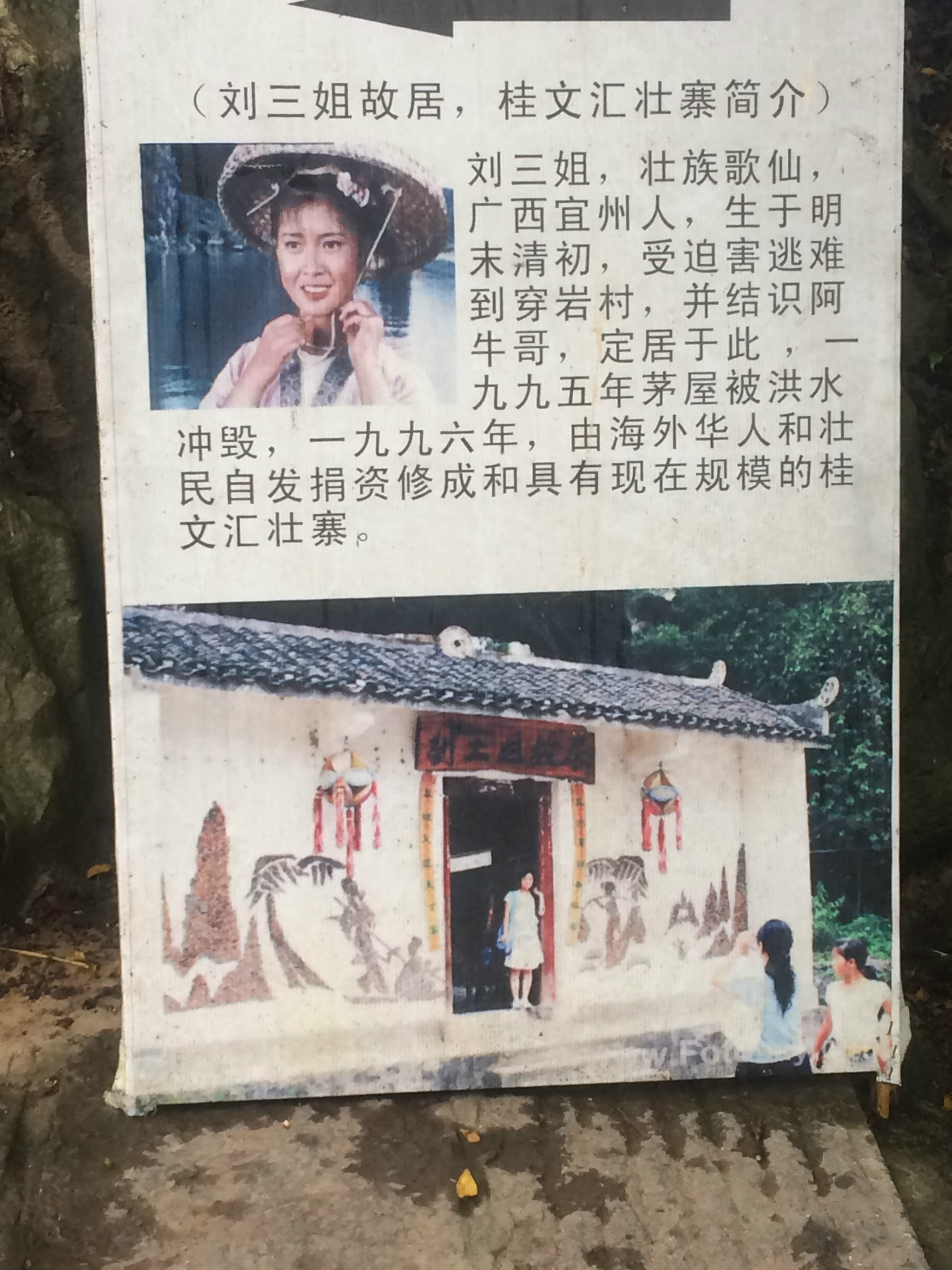 刘三姐对歌简谱_刘三姐对歌简谱歌谱(5)