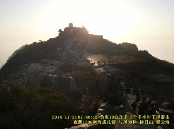 泰山海拔多少米在哪里 wKgB6lRxkMGAFjlqAADvcgUFDRg97.jpeg?imageView2%2F2%2Fw%2F600%2Fq%2F90%7CimageMogr2%2Fstrip%2Fquality%2F90