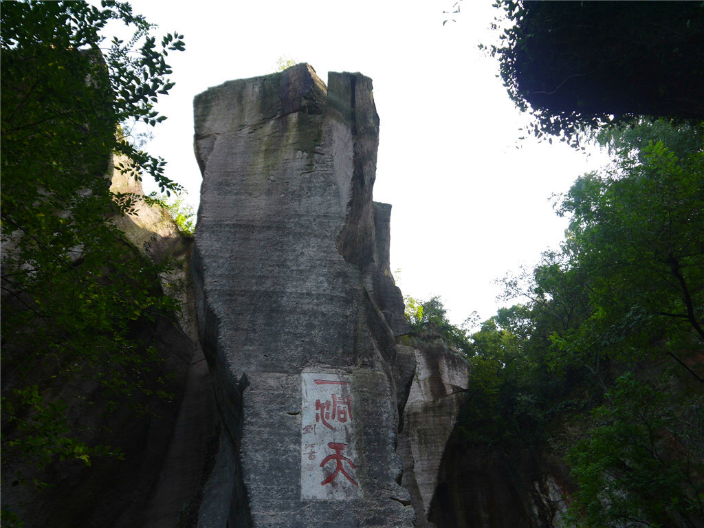 9.27绍兴吼山风景区