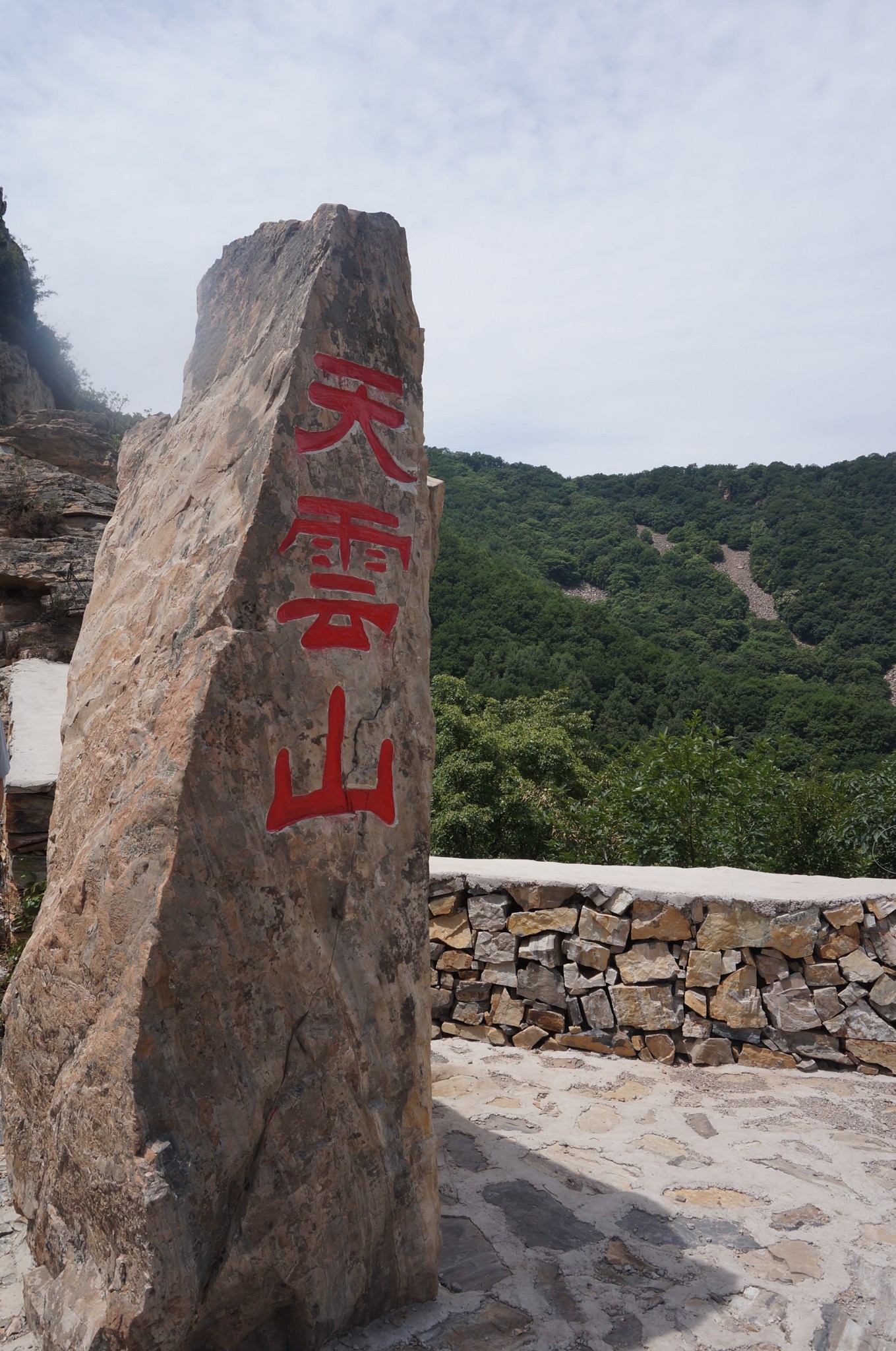 天云山玻璃栈道,平谷旅游攻略 - 马蜂窝