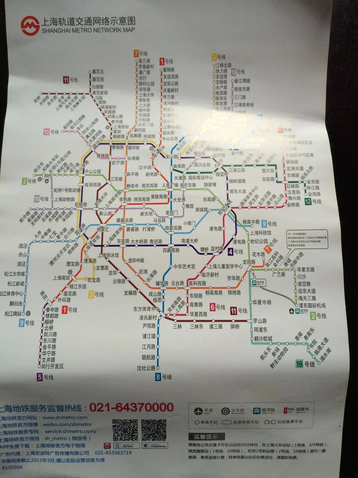 在上海地铁站有地铁示意图可以领取,到上海旅游亲可以拿一张,方便