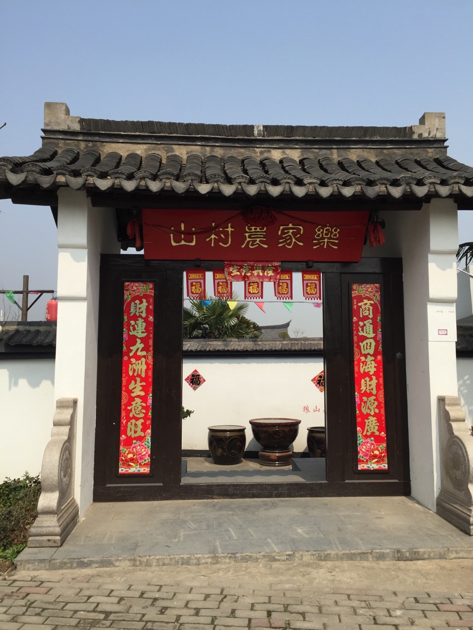 农家乐大门,充满喜庆色彩!
