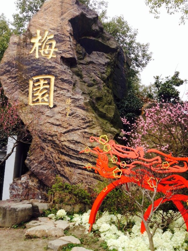 梅园游玩全部攻略,梅园游玩全部攻略大全