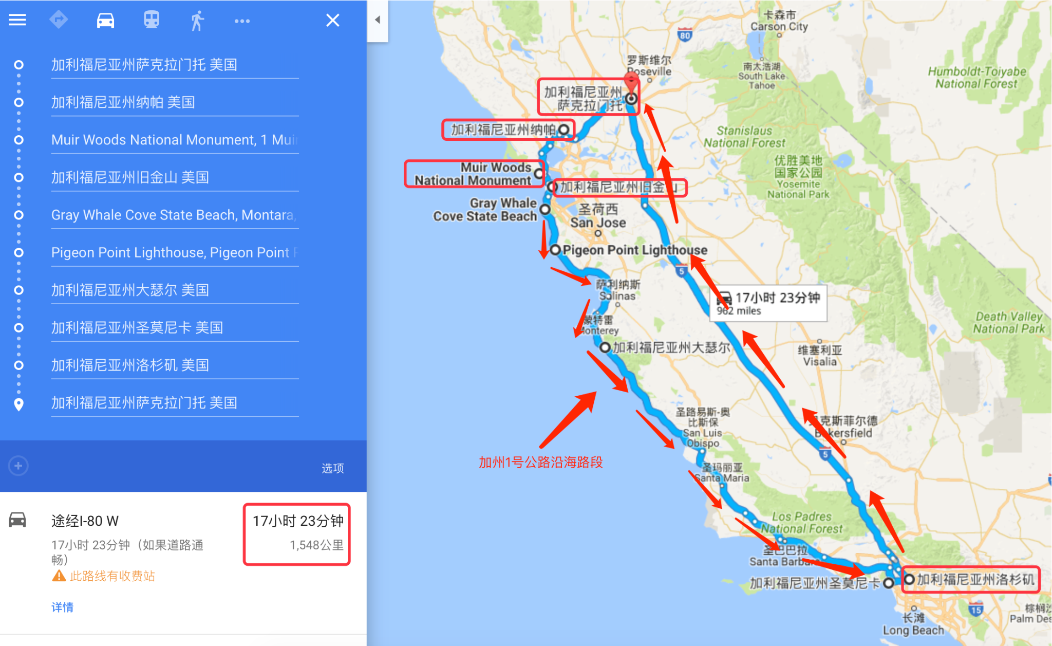 计划2017年春节自驾美国1号公路,希望大家也多给我建议,谢谢!