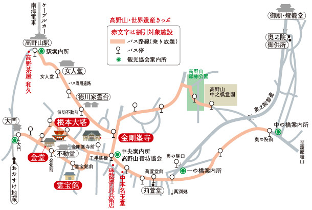 和歌山市巴士一日券…白滨巴士一日券…在哪里买呢?