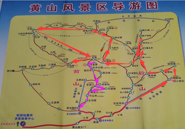 本人三次游黄山的经验总结(纯攻略),黄山自助游攻略