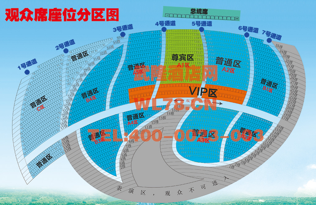 重庆武隆 大型实景演出印象武隆门票普通票/尊宾票/vip票/总统票(座位