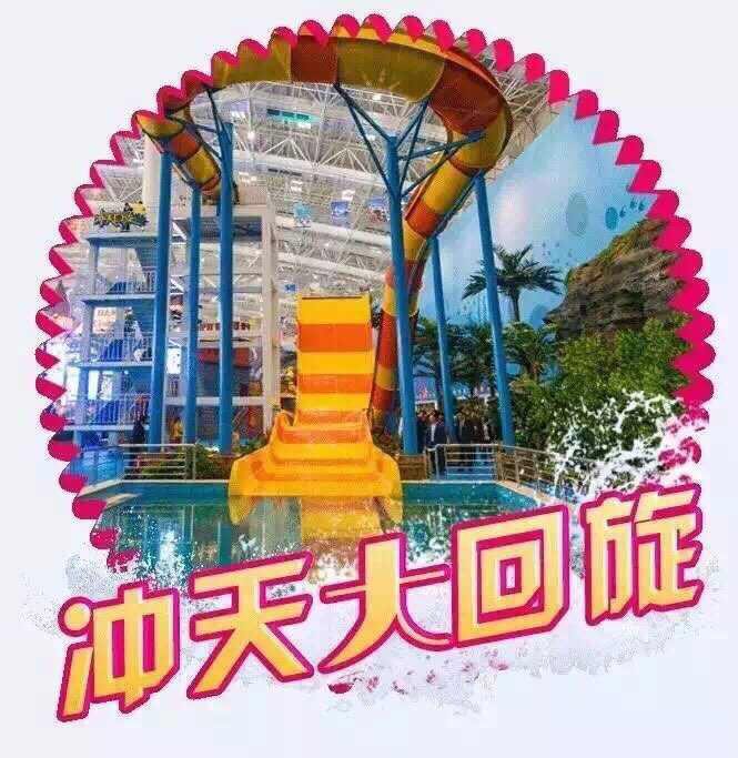 英杰水上乐园一日游往返车成人门票