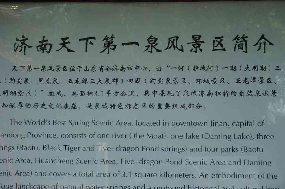 大明湖简谱_济南大明湖图片(3)