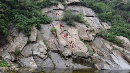 莱芜山东香山国际旅游度假区门票