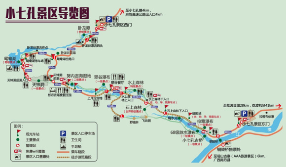 小七孔景区位于荔波县西南部,距县城28公里,距麻尾火车站36公里.图片
