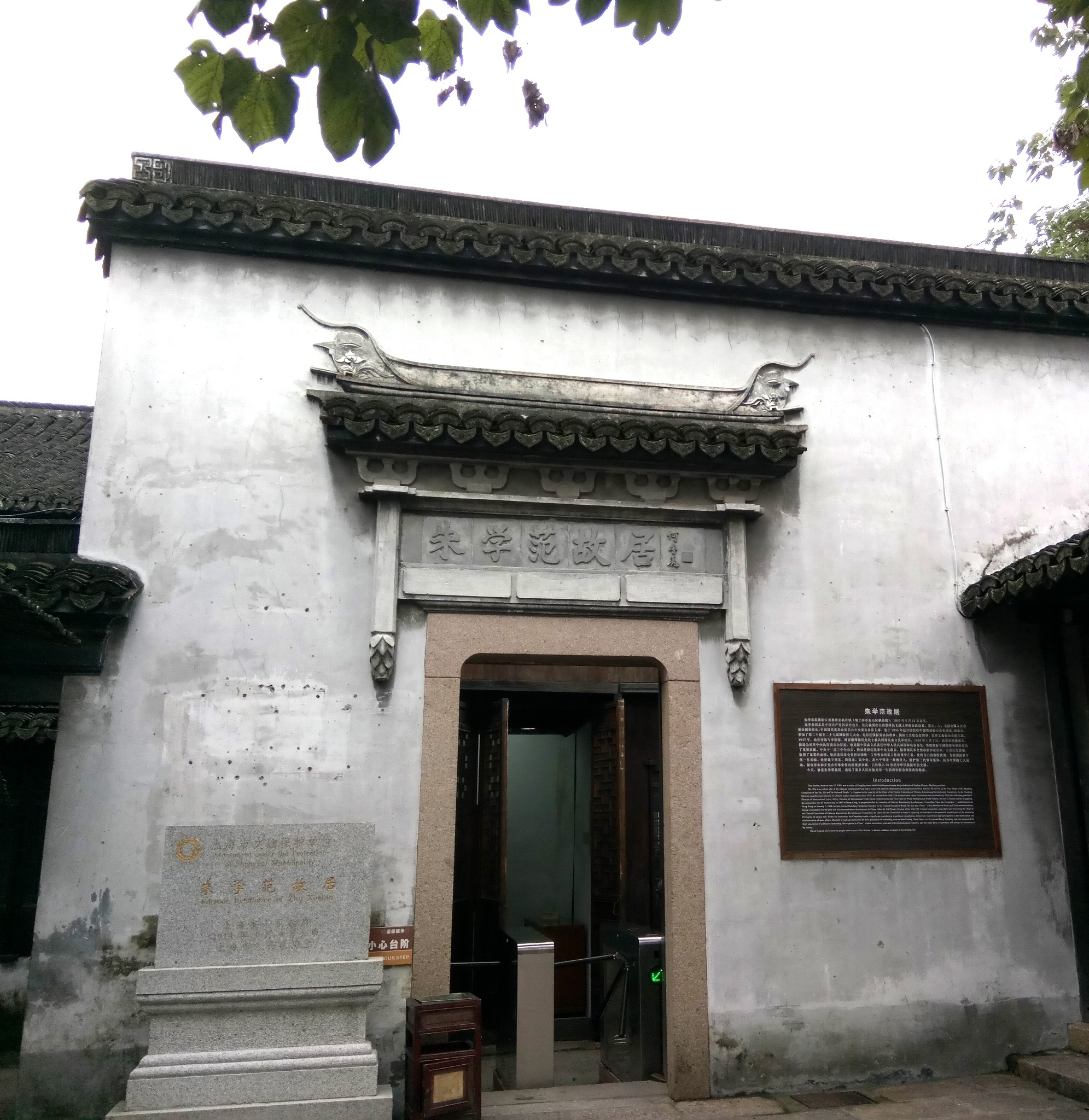梦里水乡——枫泾古镇