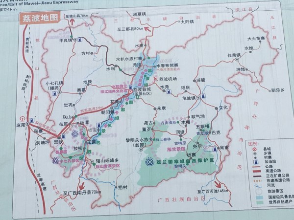 荔波 游记  荔波县,隶属黔南布依族苗族自治州,位于贵州省南部.图片