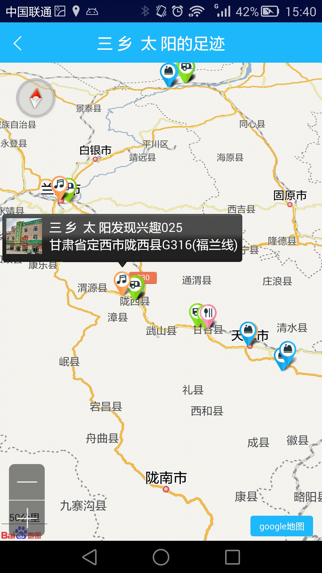 陇西县首阳镇gdp_陇西县首阳镇吴来生(3)