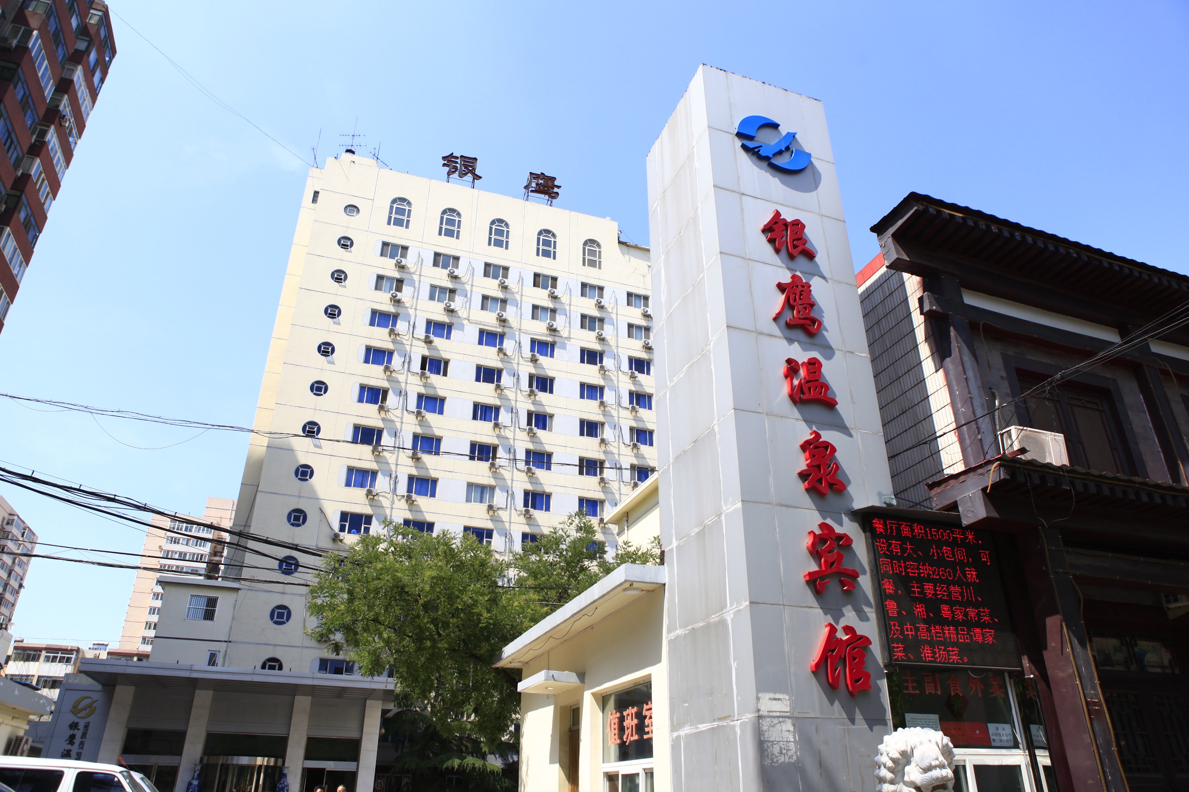北京银鹰温泉宾馆潘家园地铁站店