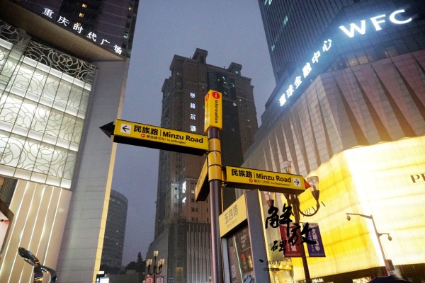 重庆不夜城游玩攻略,重庆不夜城游玩攻略一日游