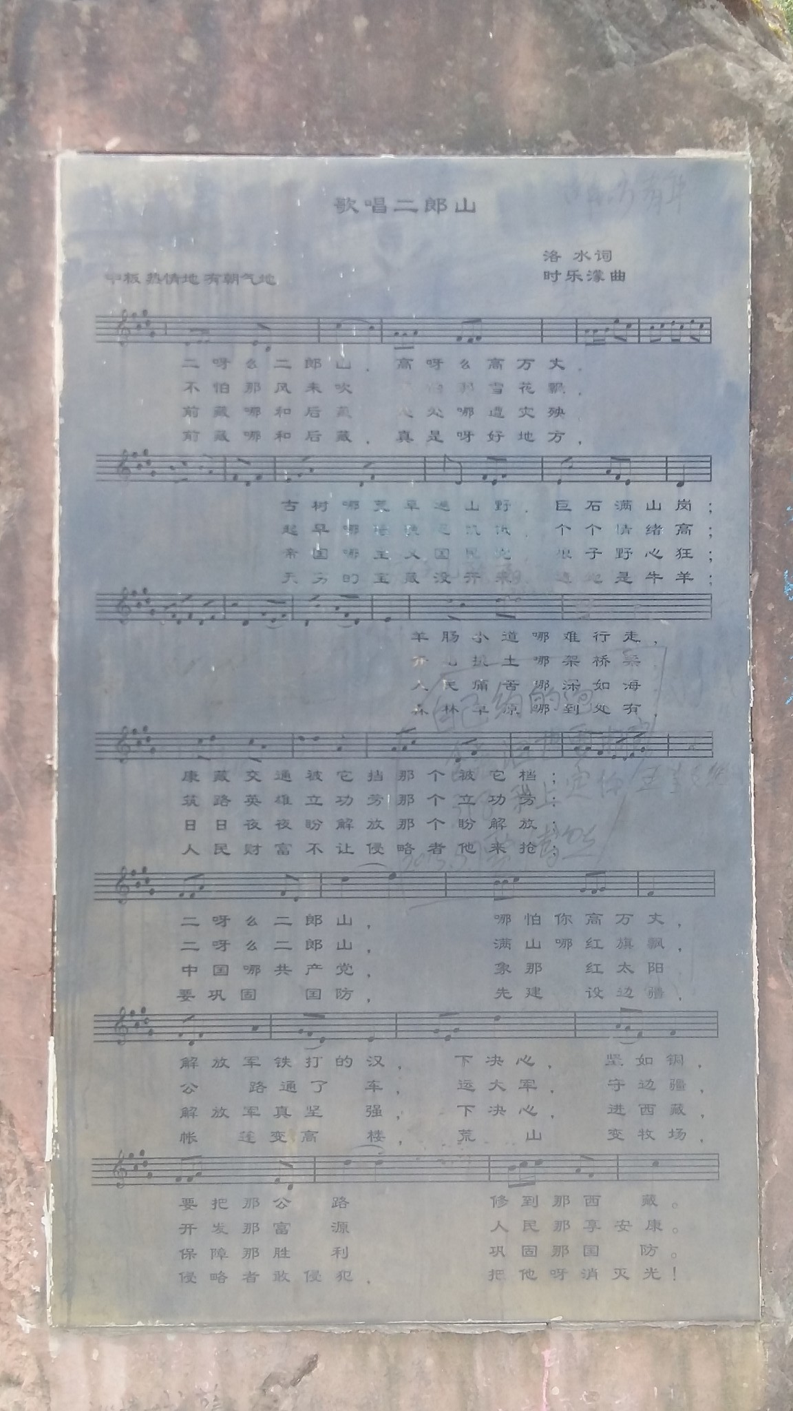 二郎山简谱_歌唱二郎山简谱(3)