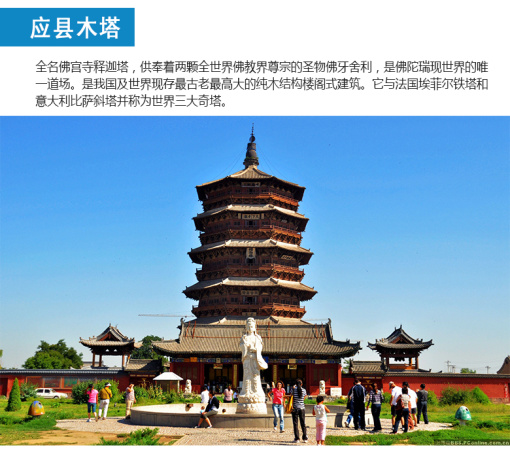 云冈石窟特展门票 wKgBs1fFTzOATdfIAAgFH1DTRac58.jpeg?imageView2%2F2%2Fw%2F510%2Fh%2F8000%2Fq%2F100
