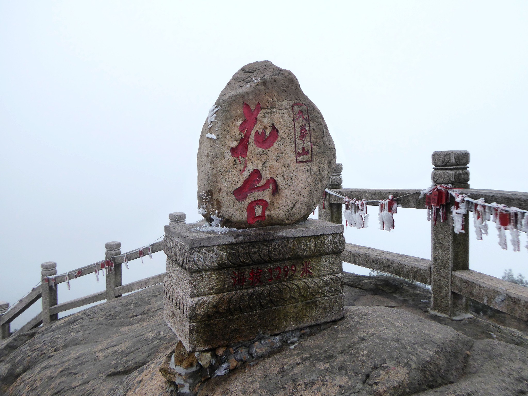 坐宁安高铁,登"东南第一山"--九华山