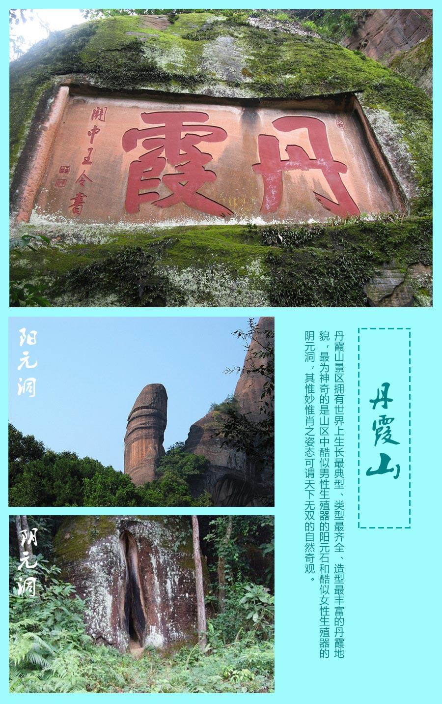 【深圳出发】韶关丹霞山 南华寺 曹溪温泉豪华花园别墅两日游