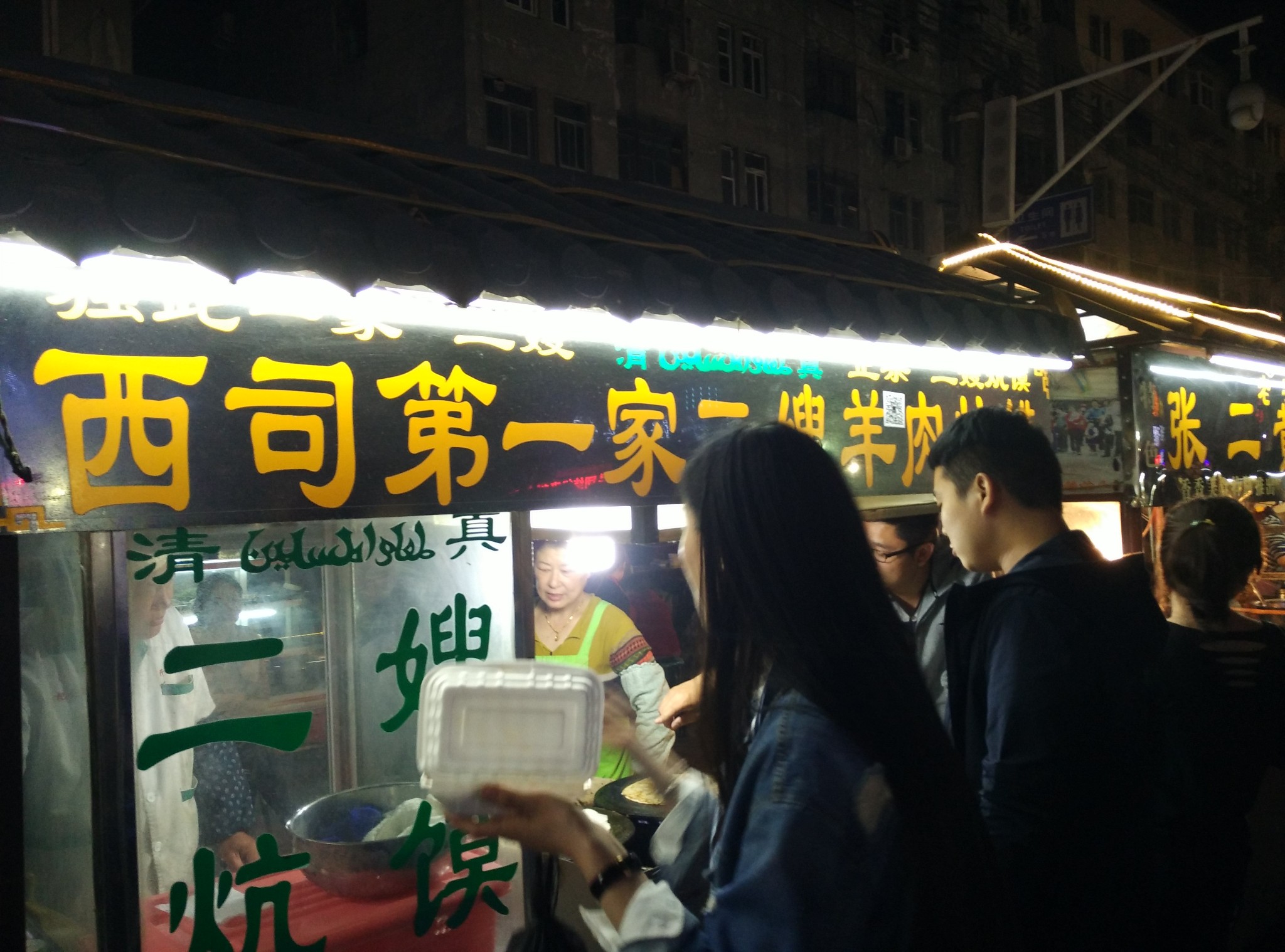 西司夜市(丁角街夜市)     