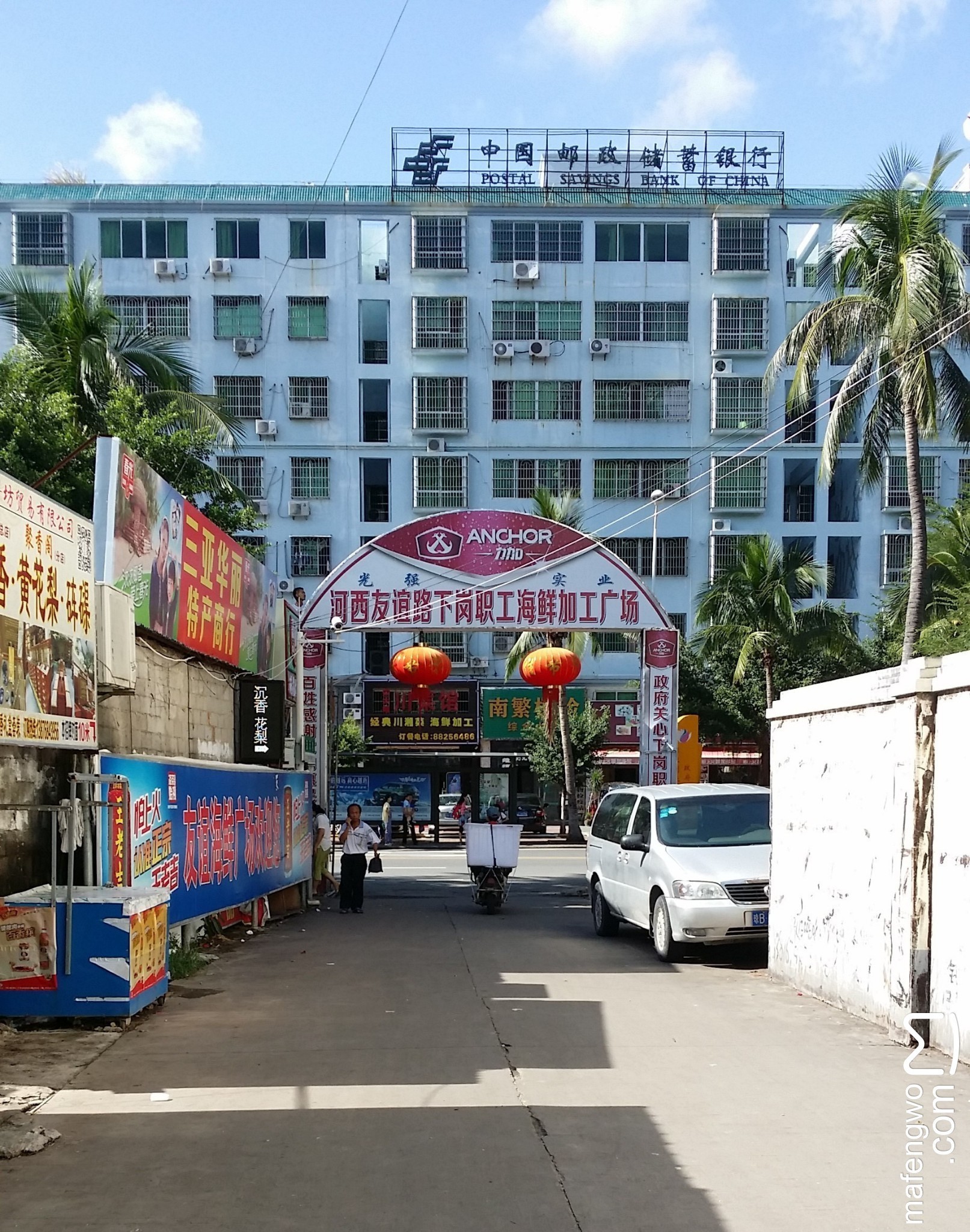 河西友谊路下岗职工海鲜加工广场