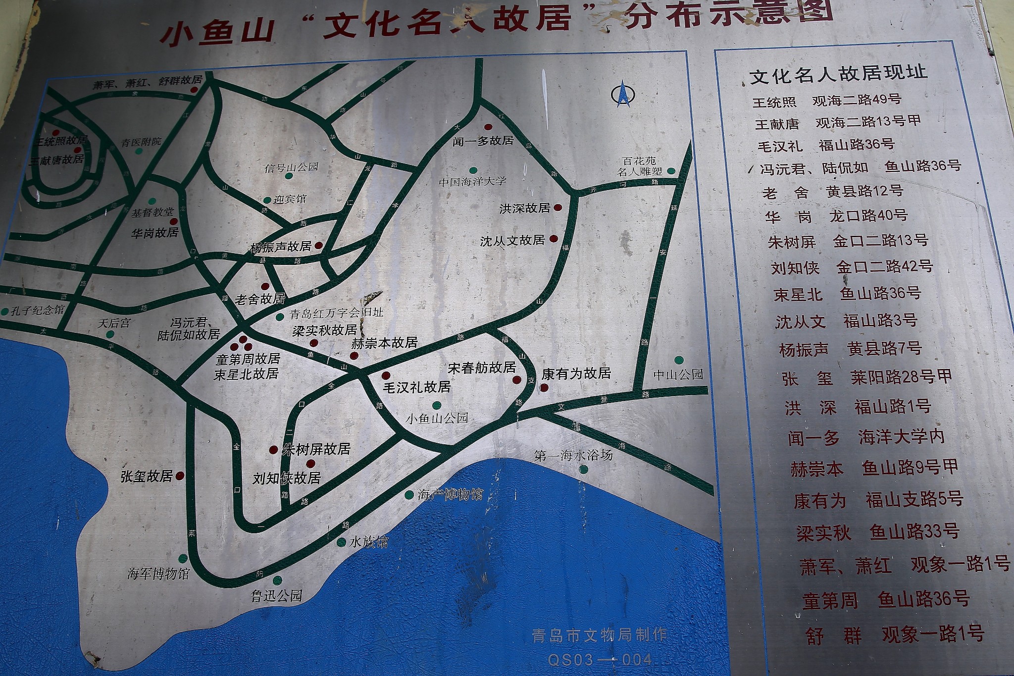 青島自助遊攻略