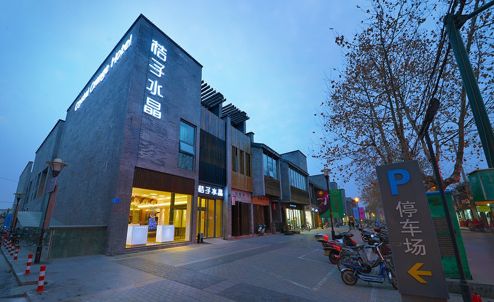 桔子水晶扬州东关街文昌阁酒店