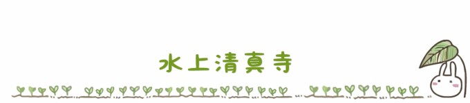 ...........水上清真寺 ...........水上清真寺