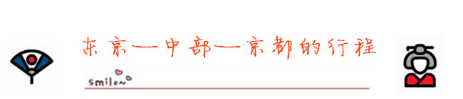 特别的行程篇 特别的行程篇