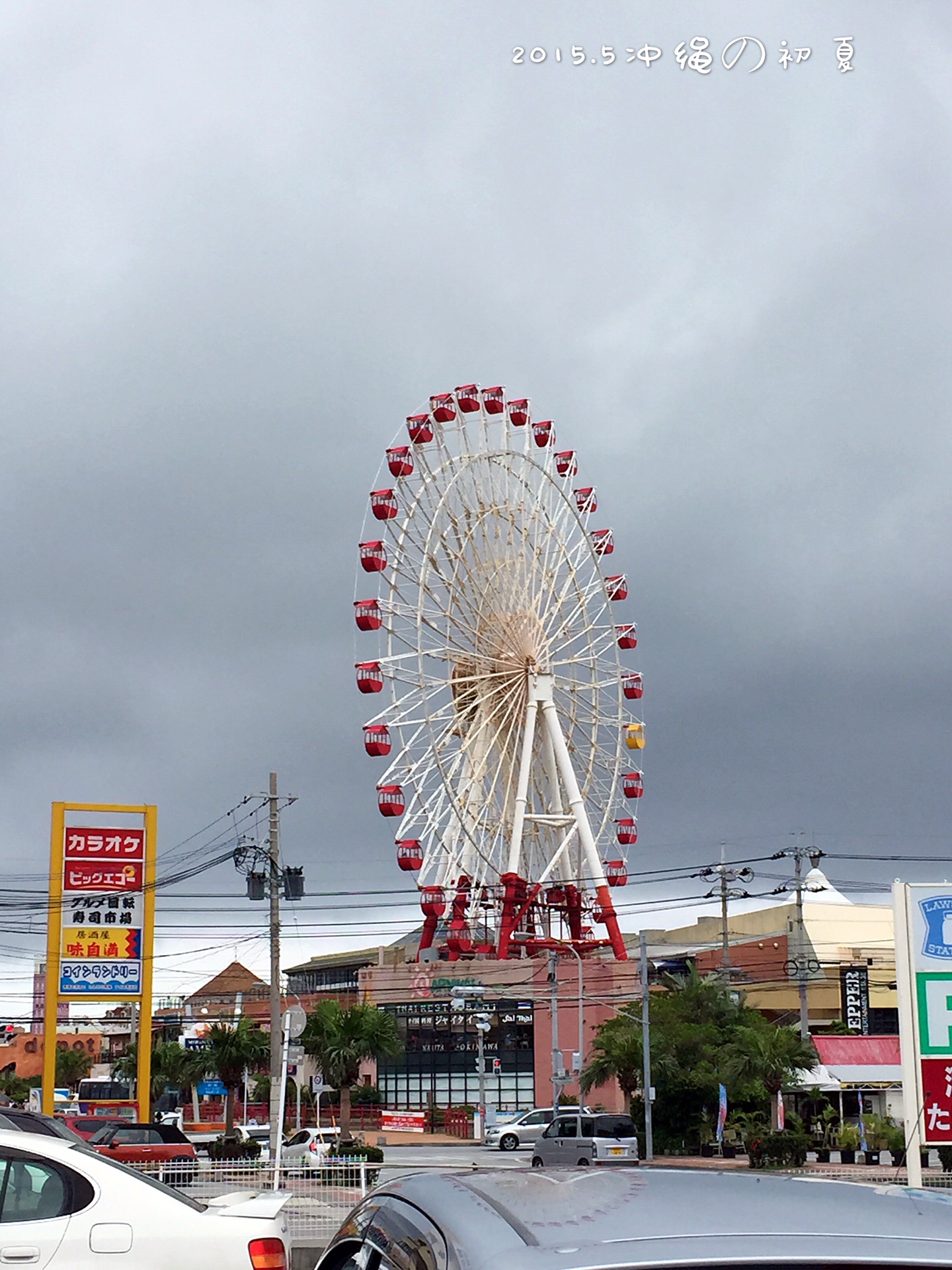 沖繩自助遊攻略