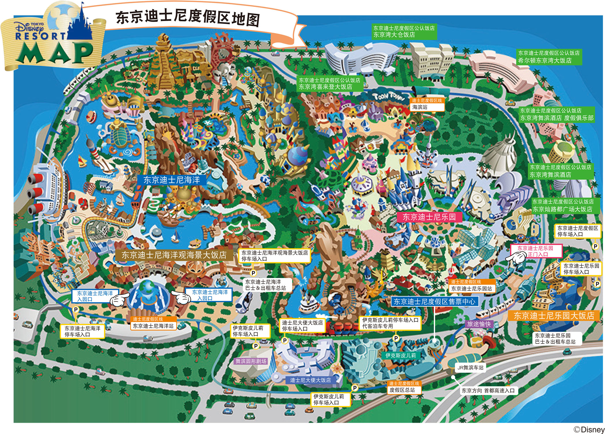 随时可退 东京迪士尼乐园一日门票陆地海洋二选一(电子票/实体票/巴士