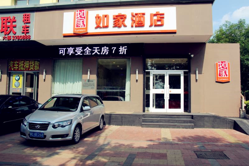 如家快捷酒店(大同西环路云冈店)