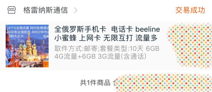 怎么看是不是中转联程 wKgBZ1nwXDSAN6uMAAFUmie9Fgs14.jpeg?imageView2%2F2%2Fw%2F680%2Fq%2F90%7CimageMogr2%2Fstrip%2Fquality%2F90