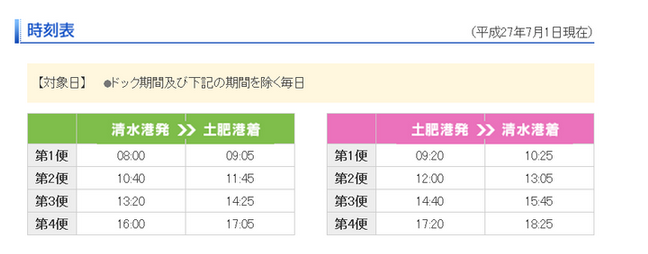 富士山自助遊攻略