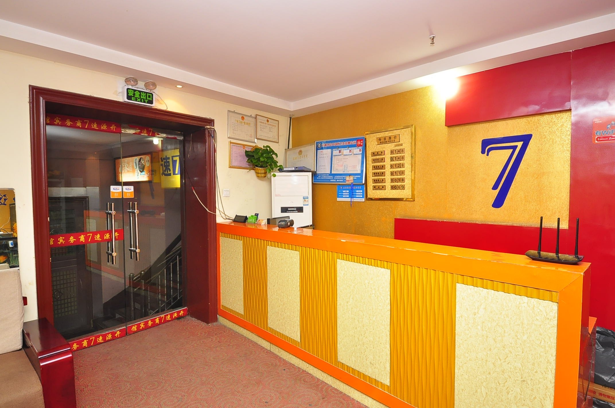 济南市开源速7商务宾馆