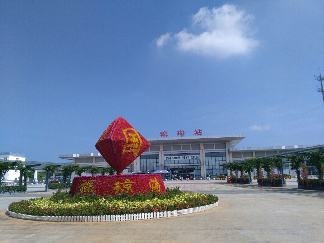 琼海人均_西昌琼海图片