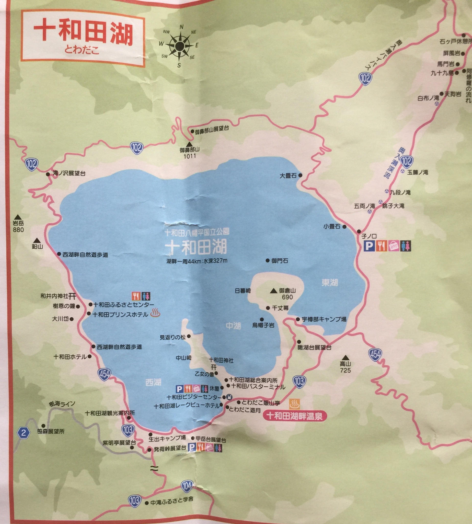 北海道自助遊攻略