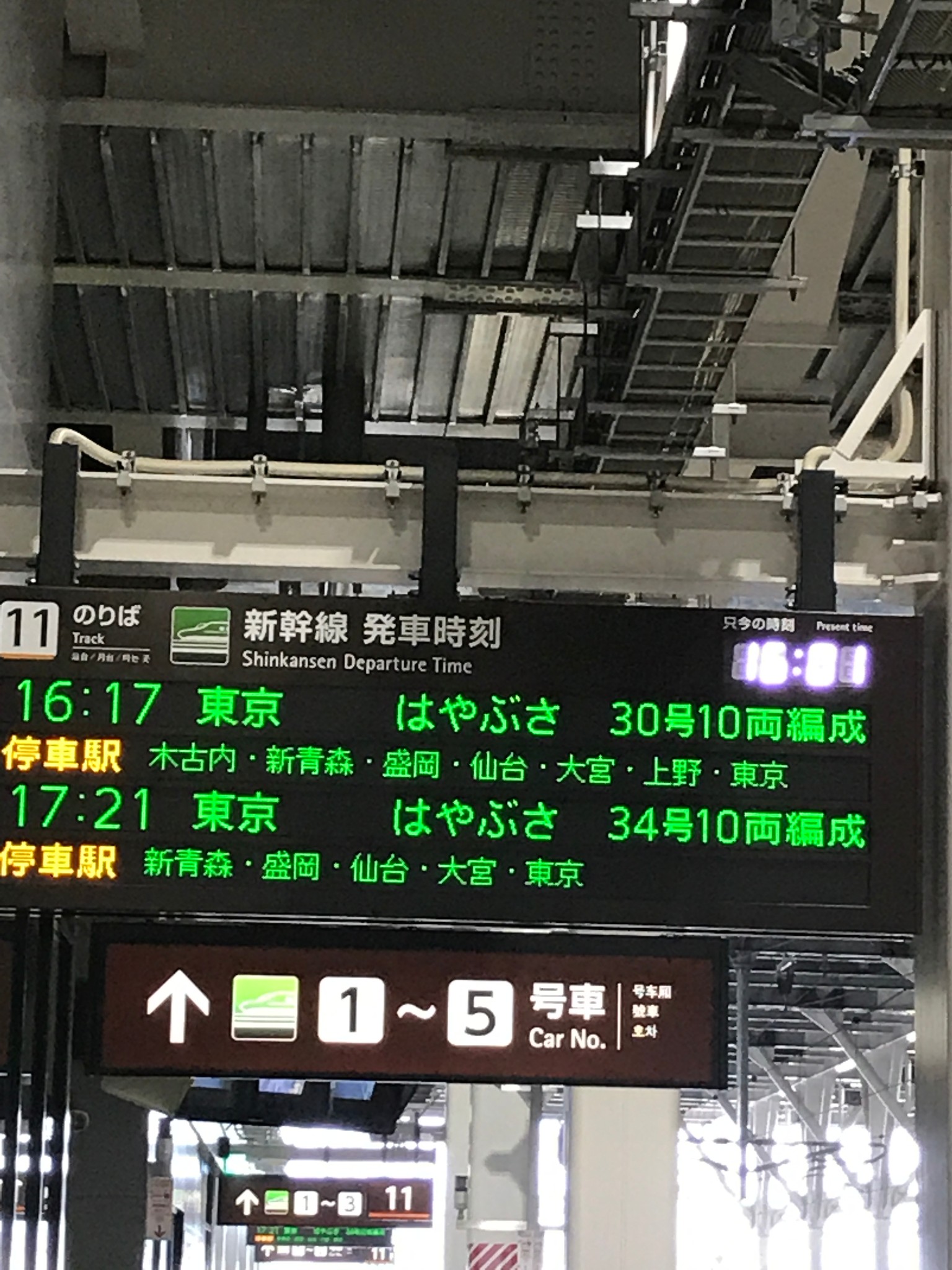 北海道自助遊攻略