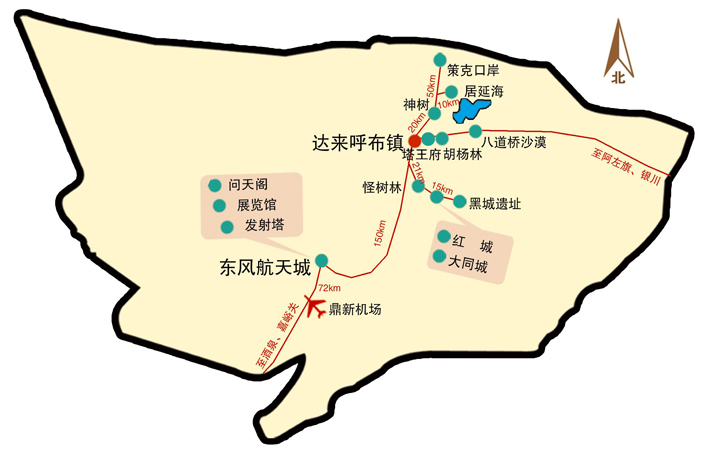 内蒙古 额济纳旗 嘉峪关 酒泉东风航天城卫星发射基地  胡杨林 黑城怪