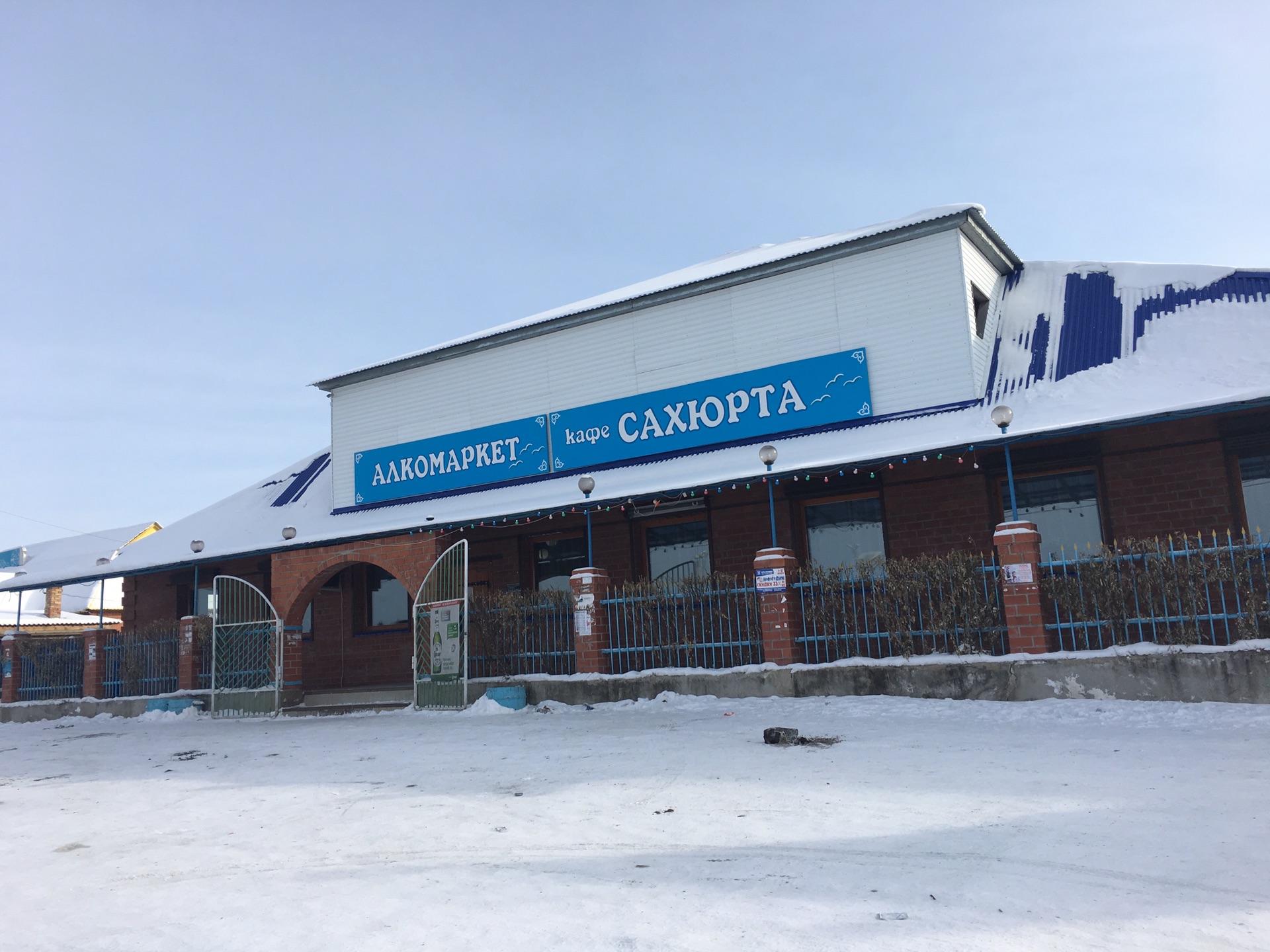 的贝加尔湖,跳动的心(冰潜、滑雪)暴走莫斯科(