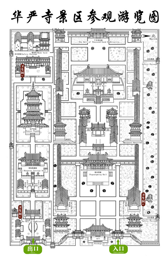 大同自助遊攻略