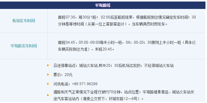 杭州蕭山機場距離西湖大約1個小時左右的車程,蜂蜂可以乘坐機場大巴