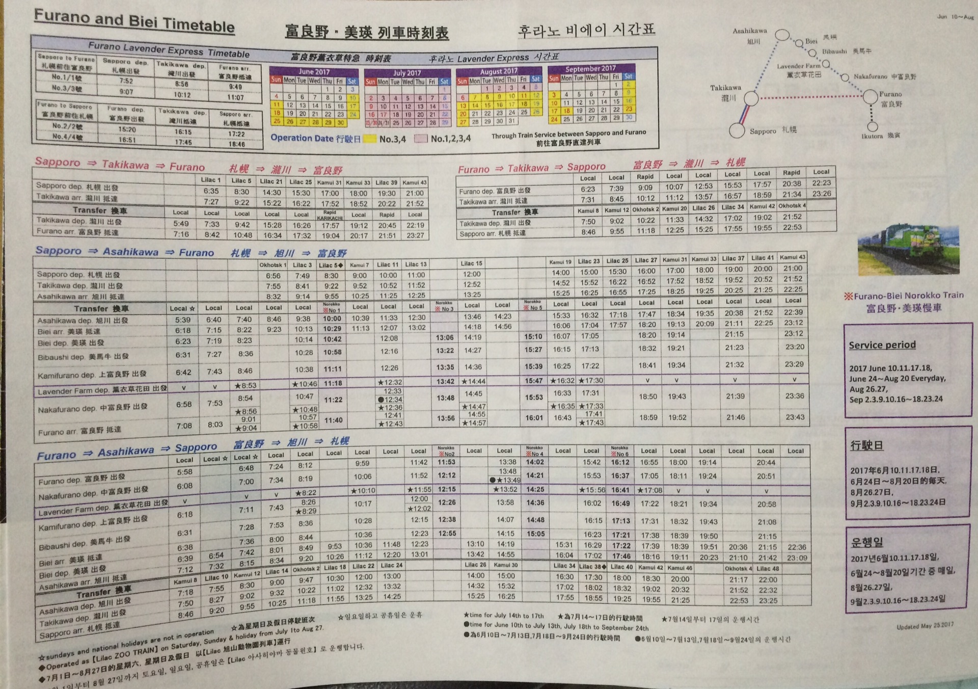 日本自助遊攻略