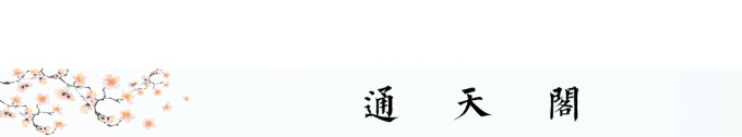 大阪通天阁 大阪通天阁